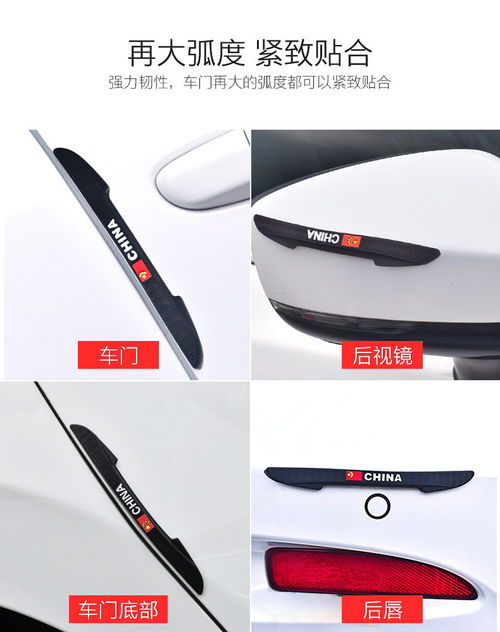 車門防撞條與汽車防刮用品選購(gòu)指南