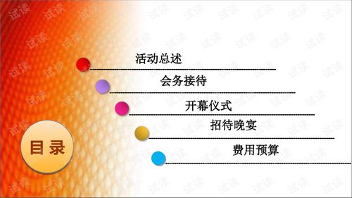 優(yōu)樂餐飲管理公司年會(huì)策劃方案 凝聚團(tuán)隊(duì)，共饗未來